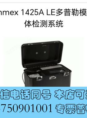 全新Gammex1425ALE多普勒模体超声流体检测需询价