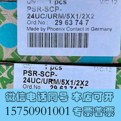 全新德国菲尼克斯模块，型号：2963747感兴趣的话点“我想询价