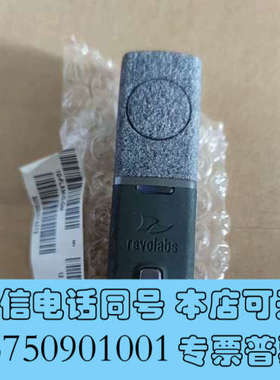 全新美国revolabs 10-Flxmic-on 高端无线麦克询价