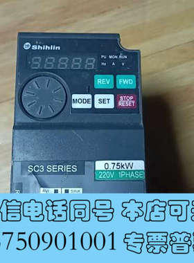 全新士林变频器SC3系列SC3-021-0.75K拆机件一手资源询价