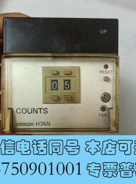 全新欧姆龙H7AN计数器 2位显示 型号H7AN-2DM 电压1询价