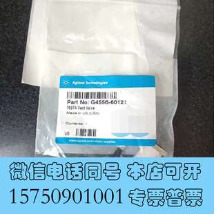 全新未拆封 通用 需询价 8697放空阀 全新安捷伦气相顶空7697