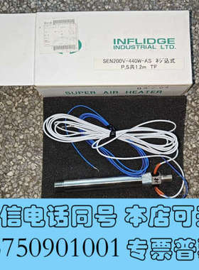 全新Inflidge 英富丽 热风管 加热棒询价