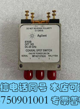 全新安捷伦8765B，微波开关，DC-20GHz射频单双掷同轴询价