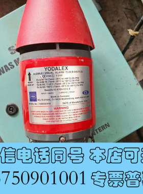 全新YODALEX 灯光报警器 YL60BD50REU 全新 没询价