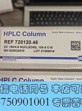 全新德国Macherey-Nagel液相色谱柱现货两个照片实拍需询价