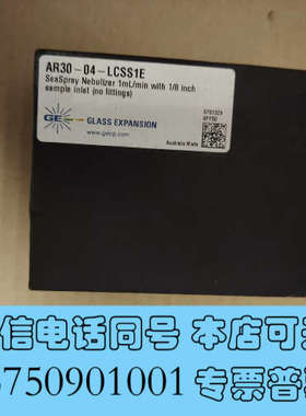 全新岛津ICP  雾化器 ，AR-30-04-LCSS1E询价