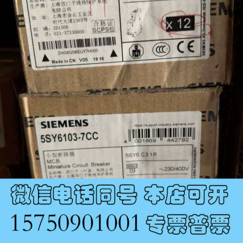 全新【出手】【断路器】【5SY6 C3 1P】询价