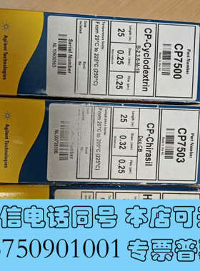 全新安捷伦 19091N-213 J&W HP-INNOWax气询价