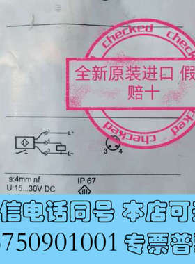 全新〈235〉（（2）IF7101接进开关，（3）德国IFM易福询价