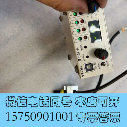 全新HOYA H-1VC 紫外线UV固化机 操作简单 成色漂亮询价