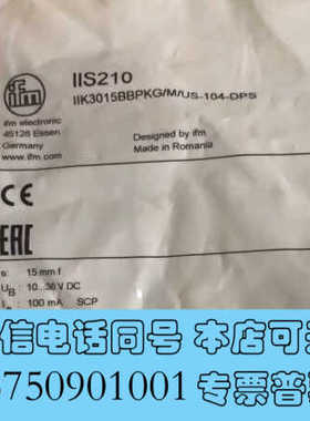 全新IIS210易福门IFM接近开关全新原装询价