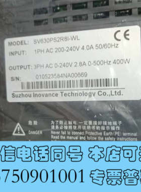 全新出售全新汇川驱动SV630PS2R81-WL.400W要的询价