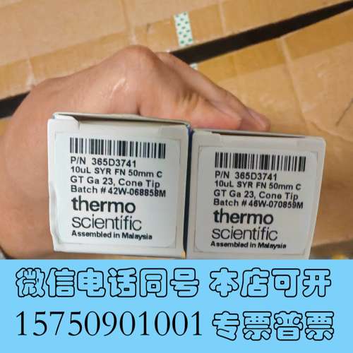 全新赛默飞进样针货号365D3741，10μL SYR FN 5需询价