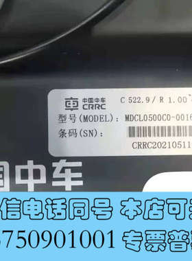 全新风电#中车超级电MDCL0500C0-0016R0SHG询价