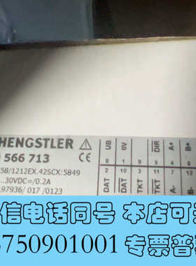 全新编码器亨士乐编码器0566713 AC58/1212EX.4询价