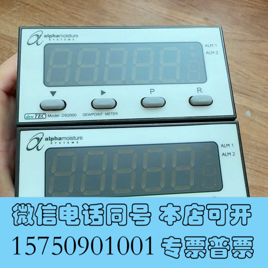 全新阿尔法露点仪控制器DS2000原装拆机询价