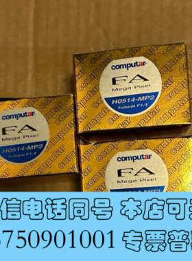全新computar/康标达H0514-MP2高清5mm工业询价