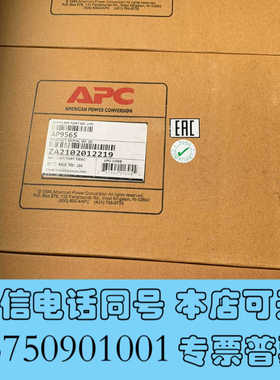 全新AP9565APC机架配电单元（PDU），基本型，1U，1询价