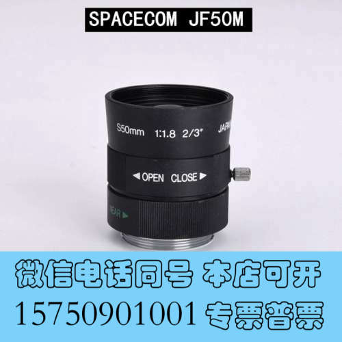 全新SPACECOM JF50M 定焦工业镜头 S50mm 1:询价