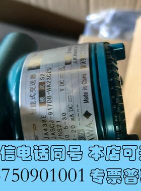 全新横河EJA438E-JASCJ-917DB-WA23CZS需询价