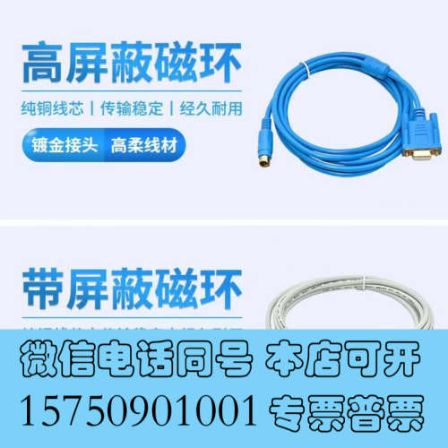 全新艾莫迅适用三菱FX/A系列PLC编程电缆数据下载线RS232询价