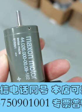 全新赛默飞配件：maxon  motor电机马达，44.026.询价