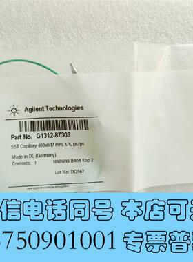 全新G1312-87303安捷伦锈钢毛细管,0.17×400需询价
