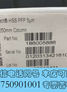 全新未拆封沃特世色谱柱186005886，描述：XSelec询价
