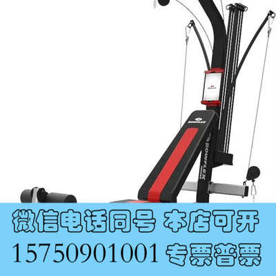 全新BowFlex PR1000 家庭健身房询价