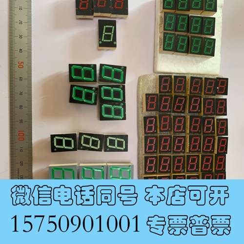 全新日本进口STANLEY数码管，型号LA-501MDLA40需询价