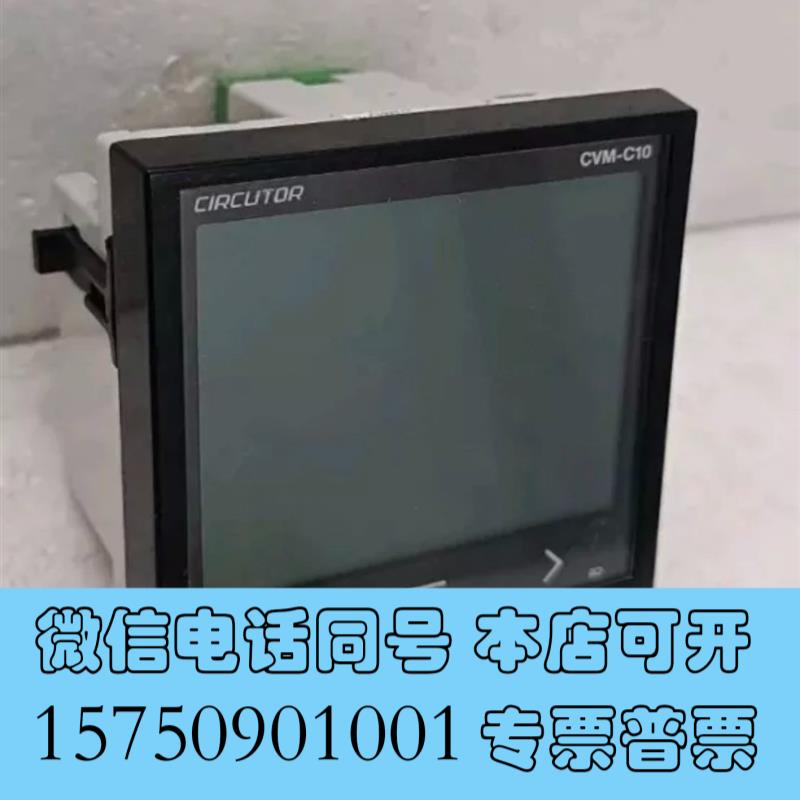 全新CIRCUTORCVM-C10触摸屏,工业级设备,运行稳定需询价