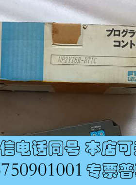 全新FUJI富士PLC NP2Y16R-RT1C 全新原厂询价