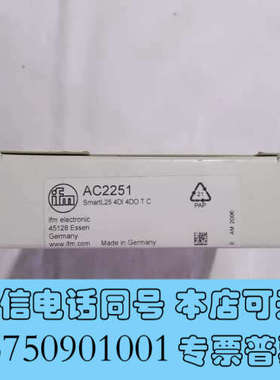 全新正品德国易福门IFM AC2251 SmartL25 4询价