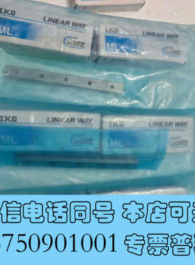 全新IKO滑块ML12C1HS2加杆子 全新原装正品询价