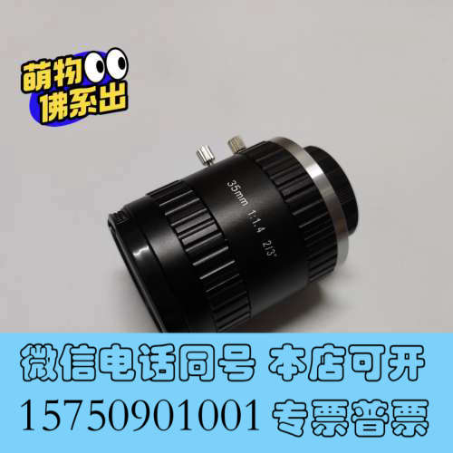 全新高清500万工业相机镜头35mm定焦手动光圈机器视觉C口工业询价