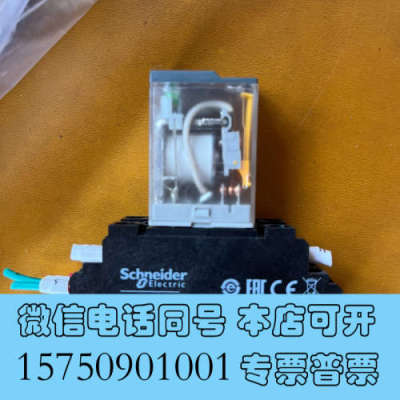 全新99新正品斯奈德带底座继电器，型号：RXM2LBD24VDC询价