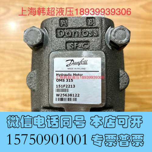 全新OMS315 151F2213丹佛斯DANFOSS液压马达花询价