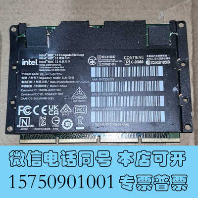 全新二手拆机 英特尔计算模块12代I7 BELM12HBI516询价