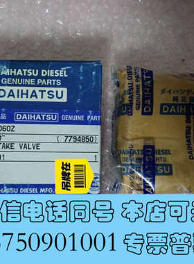 全新DAIHATSUDK20，进气阀座，EA-01-201，E询价