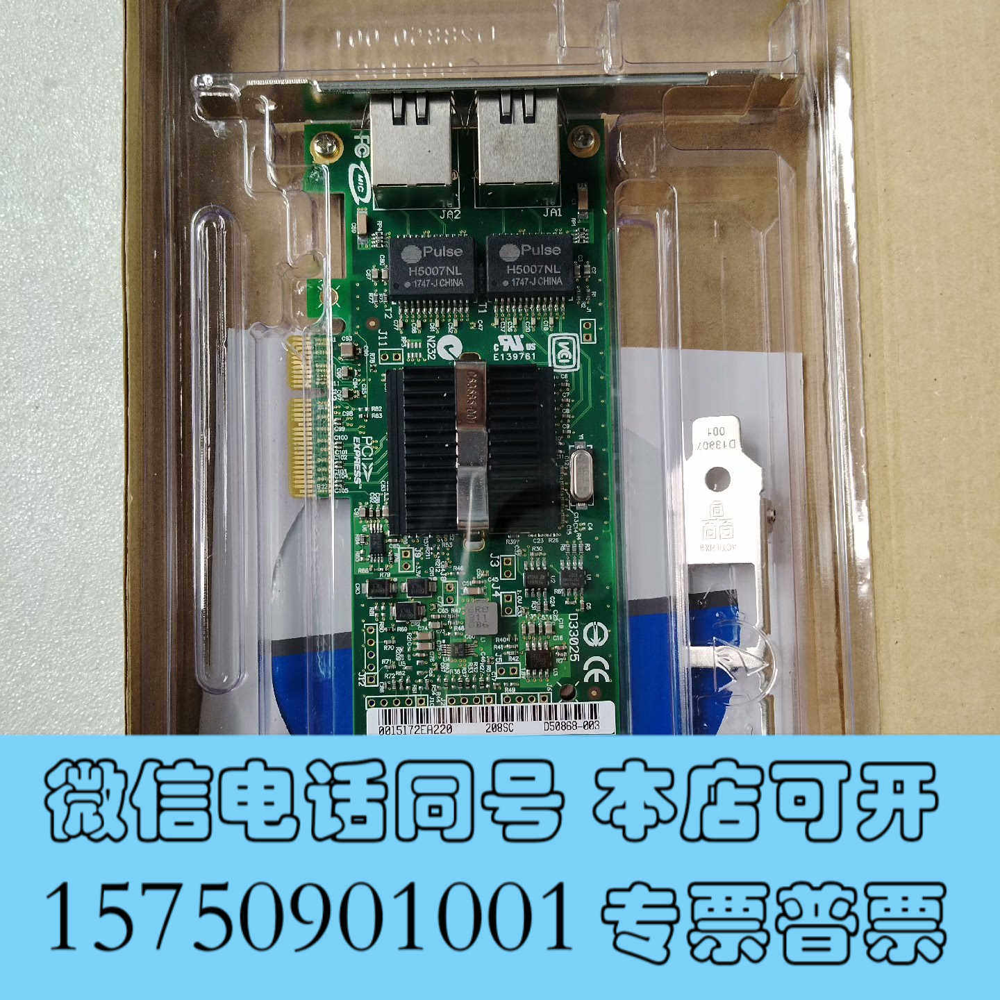 全新#网卡 英特尔PCI-E x4 PRO 1000PT双口千兆询价