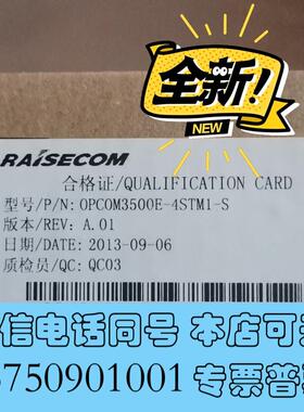 全新OPCOM3500E-4STM1-S瑞斯康达masp智能需询价