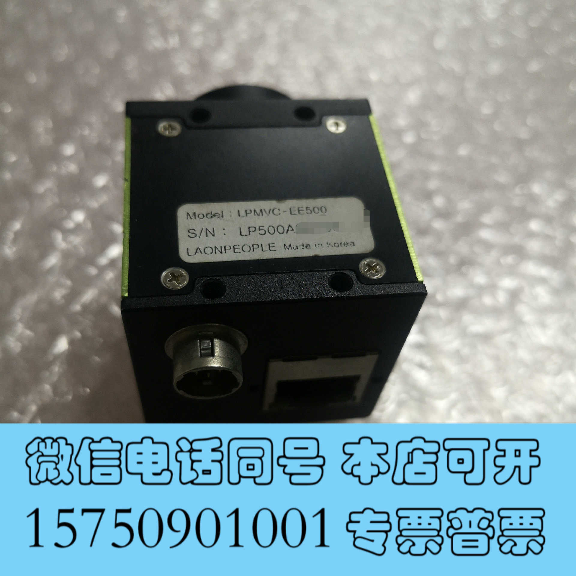 全新LPMVC-EE500  工业相机  功能包好  议价询价