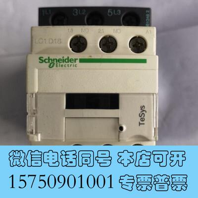 全新1-9-2接触器LC1D18P7线圈电压220需询价