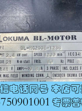 全新OKUMA伺服电机BL-MC200E-12SB 原装现货议价询价
