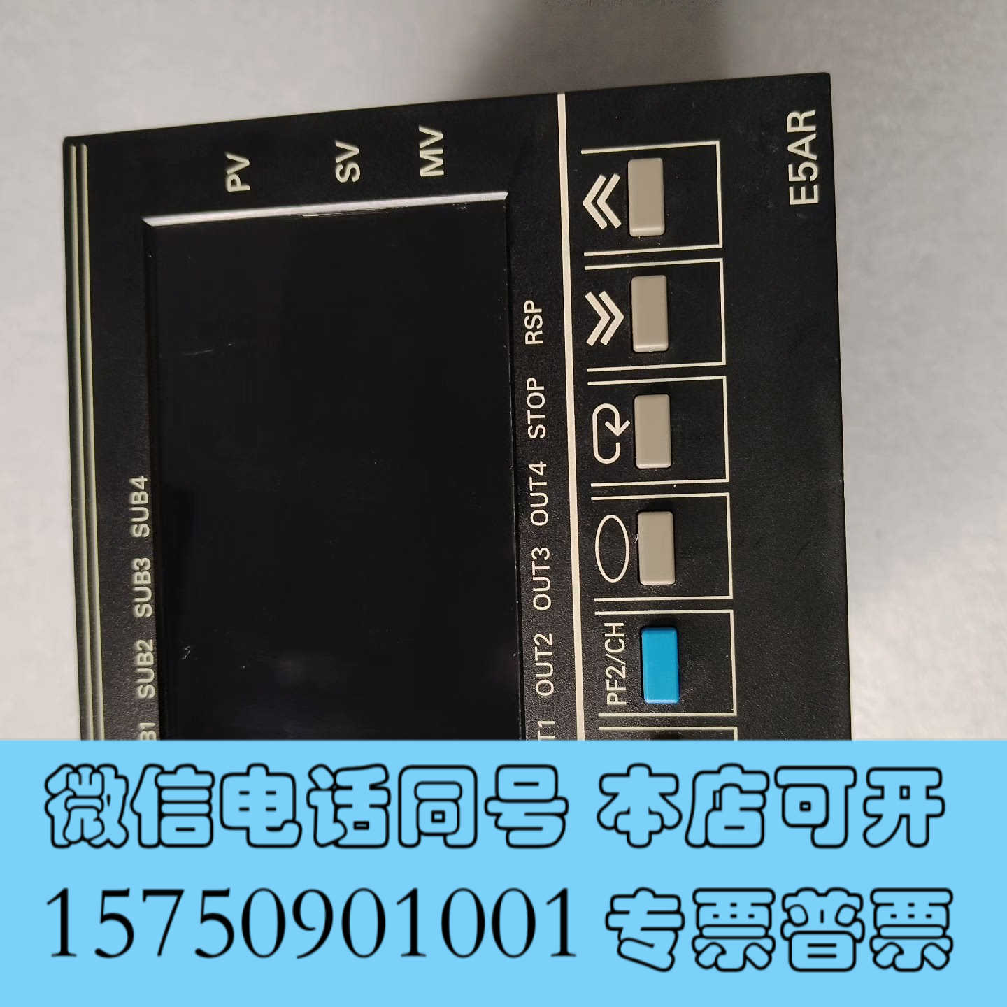 全新欧姆龙温控器E5AR-CC4WW-DRT，实物拍摄，成色良好询价