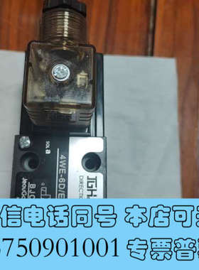 全新现货Jeou Gang台湾久冈电磁阀4WE-6D／E－W22询价