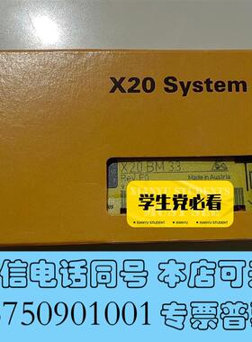 全新X20BM33X20TB52贝加莱底座端子现货需询价