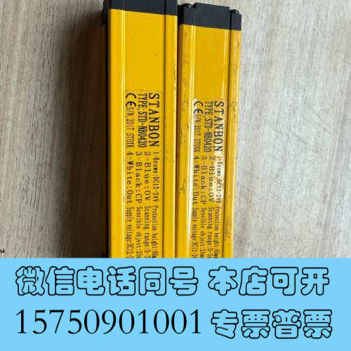 全新STANBON 施特安邦  安全光栅光幕询价