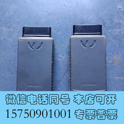 全新奥迪 大众汽车检测仪诊断头 VAS5054A询价